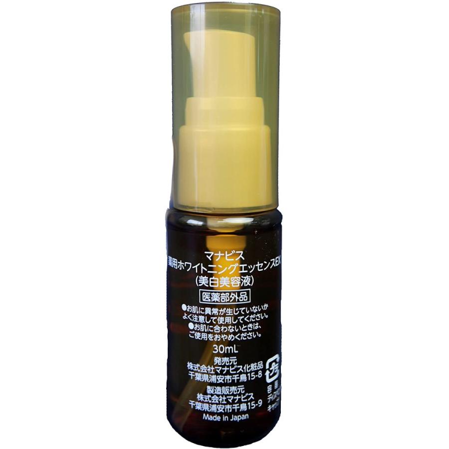 マナビス化粧品 薬用ホワイトニングエッセンスex 美白美容液30ml 国内在庫 美白美容液30ml