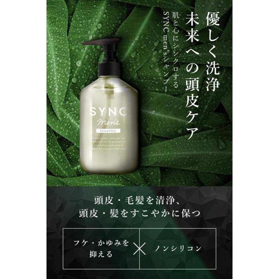 シャンプーメンズ いい匂い の メンズシャンプー Sync Men S スカルプシャンプー アミノ酸シャンプー で メンズ の スカルプ ケア シャン Matmat 通販 Yahoo ショッピング