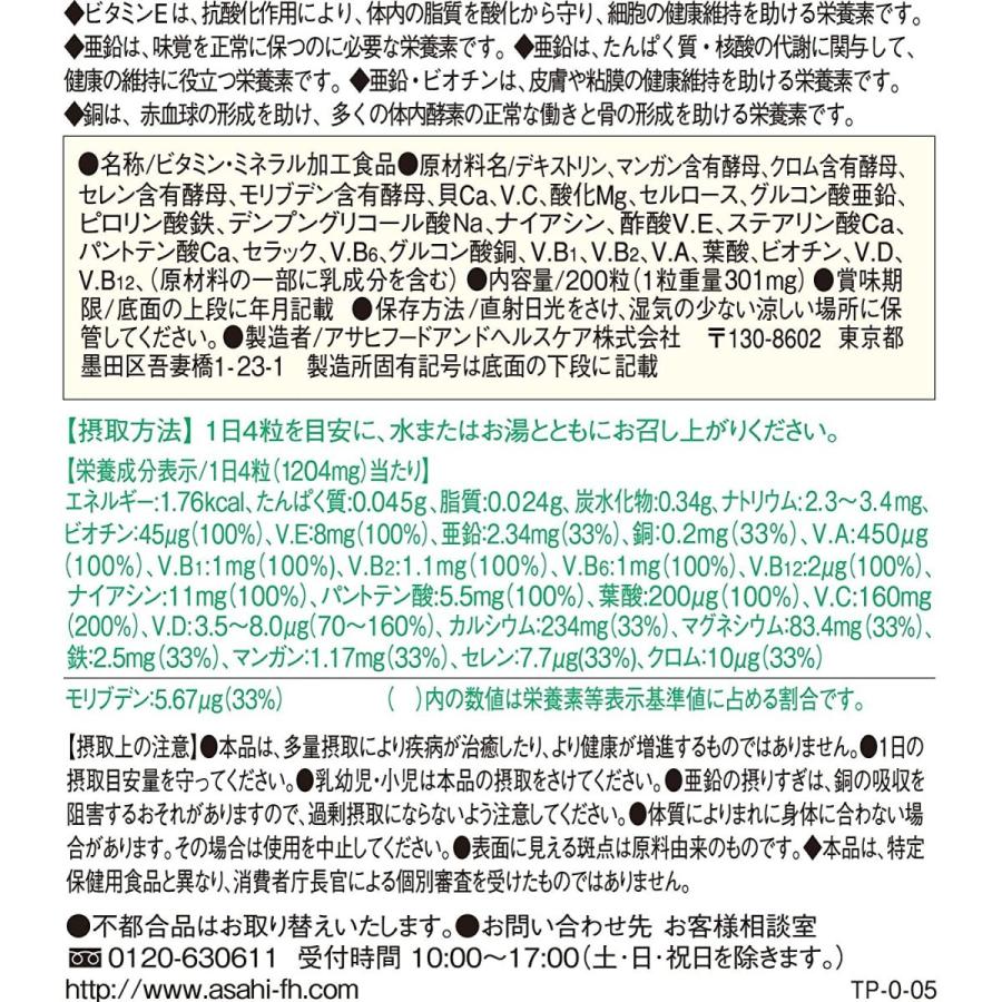 ディアナチュラ マルチビタミンamp;ミネラル 200粒 (50日分)|matmat|03