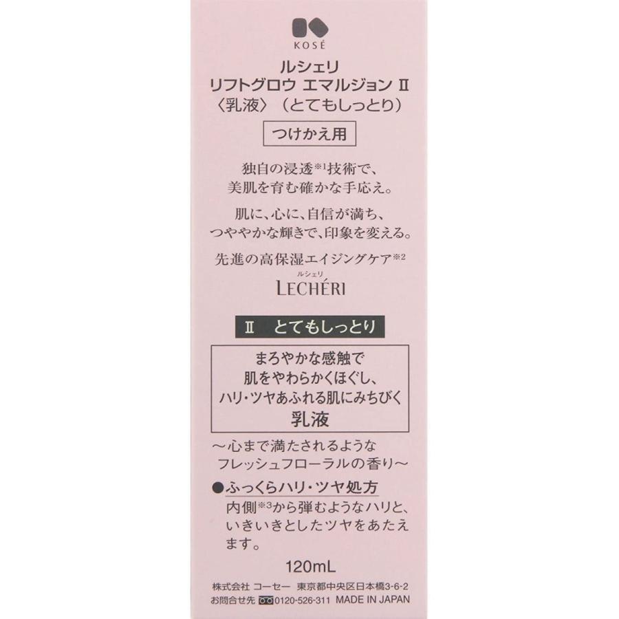 贅沢屋の ルシェリ 医薬部外品 120mL エマルジョン 《コーセー》 リンクルリペア つけかえ 贅沢屋の ルシェリ 医薬部外品 120mL エマルジョン 《コーセー》 リンクルリペア つけかえ
