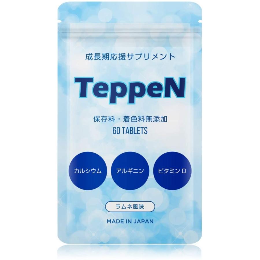 TeppeN 成長期 応援 サプリ 噛んで食べる 人気スポー新作 サプリメント ラムネ味 身長 子供 未使用品