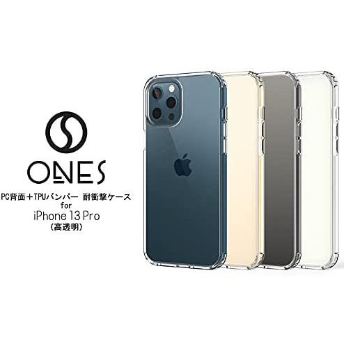 Ones 全透明 Iphone 13 Pro ケース 耐衝撃 エアバッグ 超軍用規格 軽い 美しい 黄変防止 光沢感頑丈なpc背面 柔軟なtpuバ Matmat 通販 Yahoo ショッピング