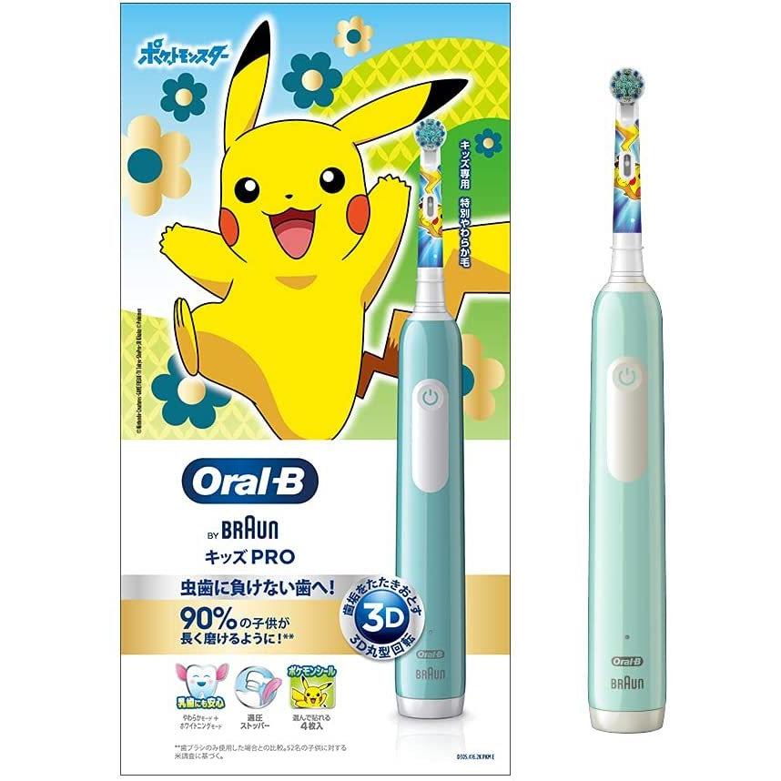 爆買い Pro1キッズ オーラルb ブラウン カリビアン Dkpkmcb 歯ブラシ ポケモン 子供用 電動歯ブラシ 美容家電 Tataafrica Co Za
