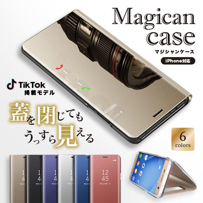 手帳型ケース iPhoneケース 手帳型 ミラー アイフォン スマホケース