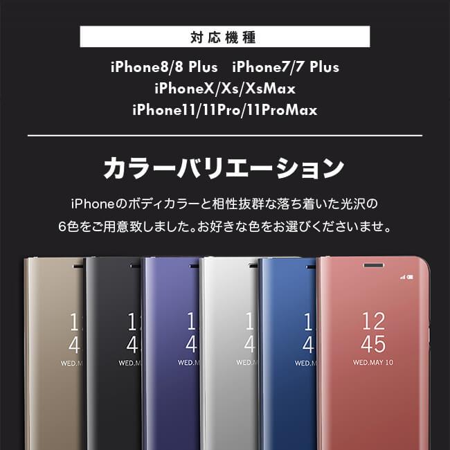 手帳型ケース iPhoneケース 手帳型 ミラー アイフォン スマホケース
