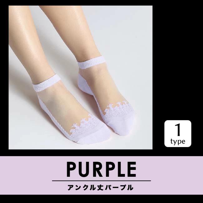 シースルー　靴下　ソックス　アンクルソックス　くるぶし　チュール　婦人　レース　ショートソックス　パンプス　23-25cm レディース　アウトレット メール便 | ブランド登録なし | 10