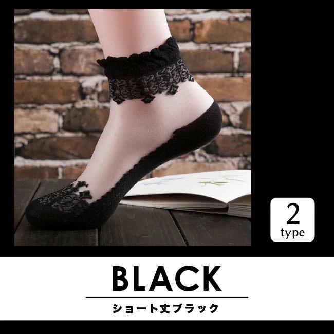 シースルー 靴下 ソックス アンクルソックス くるぶし チュール