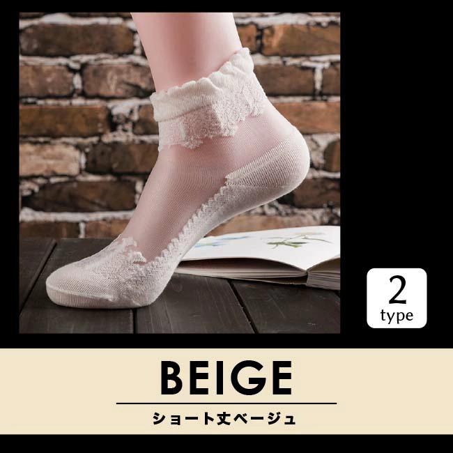 シースルー　靴下　ソックス　アンクルソックス　くるぶし　チュール　婦人　レース　ショートソックス　パンプス　23-25cm レディース　アウトレット メール便 | ブランド登録なし | 13
