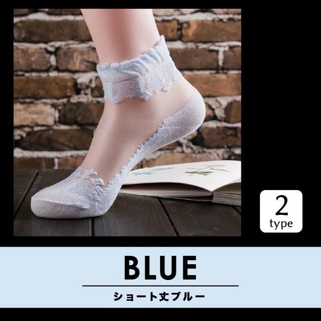 シースルー　靴下　ソックス　アンクルソックス　くるぶし　チュール　婦人　レース　ショートソックス　パンプス　23-25cm レディース　アウトレット メール便 | ブランド登録なし | 16