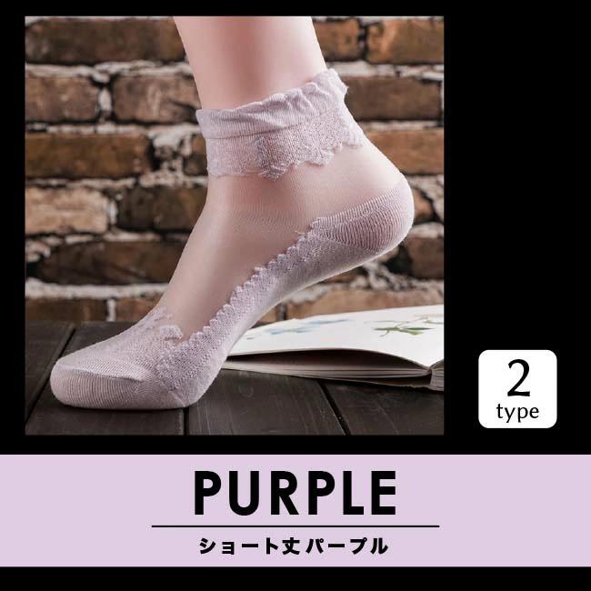 シースルー　靴下　ソックス　アンクルソックス　くるぶし　チュール　婦人　レース　ショートソックス　パンプス　23-25cm レディース　アウトレット メール便 | ブランド登録なし | 17