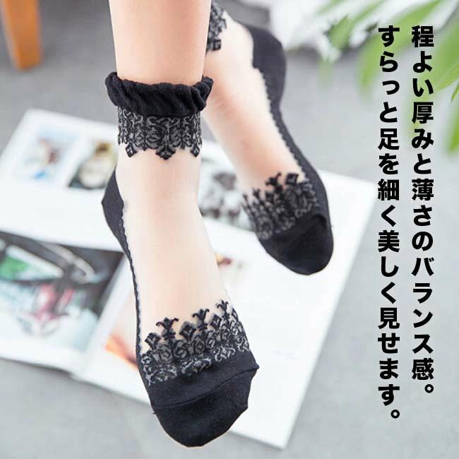 シースルー　靴下　ソックス　アンクルソックス　くるぶし　チュール　婦人　レース　ショートソックス　パンプス　23-25cm レディース　アウトレット メール便 | ブランド登録なし | 02