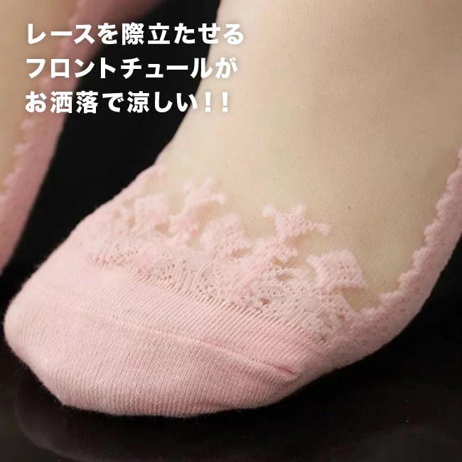 シースルー　靴下　ソックス　アンクルソックス　くるぶし　チュール　婦人　レース　ショートソックス　パンプス　23-25cm レディース　アウトレット メール便 | ブランド登録なし | 03