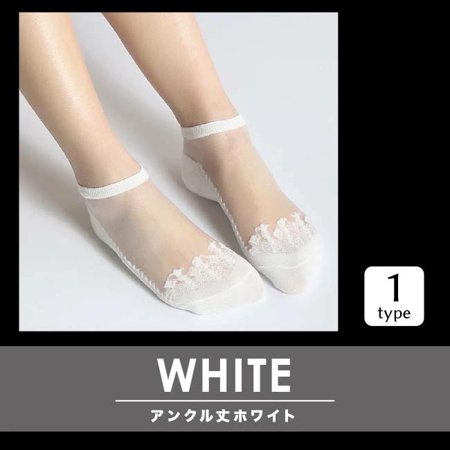 シースルー　靴下　ソックス　アンクルソックス　くるぶし　チュール　婦人　レース　ショートソックス　パンプス　23-25cm レディース　アウトレット メール便 | ブランド登録なし | 05