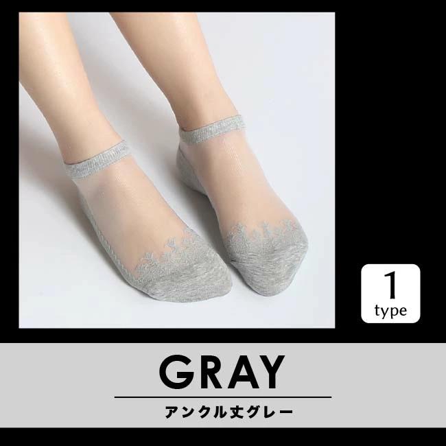 シースルー　靴下　ソックス　アンクルソックス　くるぶし　チュール　婦人　レース　ショートソックス　パンプス　23-25cm レディース　アウトレット メール便 | ブランド登録なし | 07