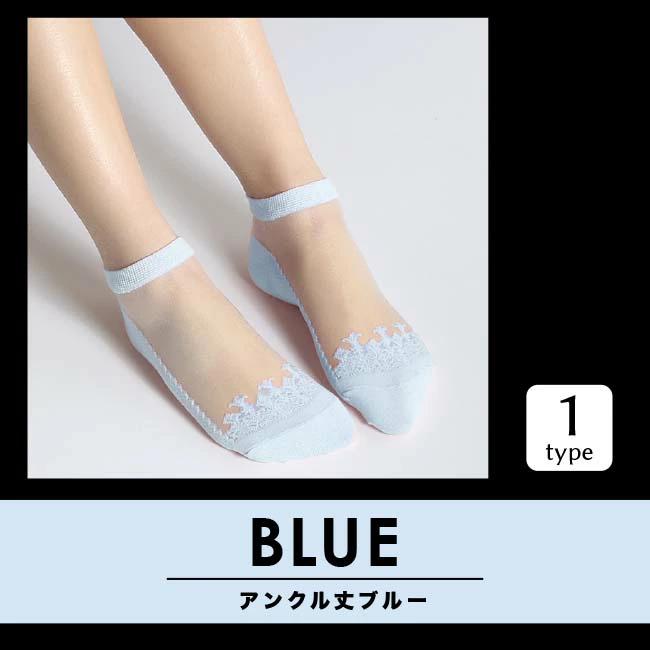シースルー　靴下　ソックス　アンクルソックス　くるぶし　チュール　婦人　レース　ショートソックス　パンプス　23-25cm レディース　アウトレット メール便 | ブランド登録なし | 09