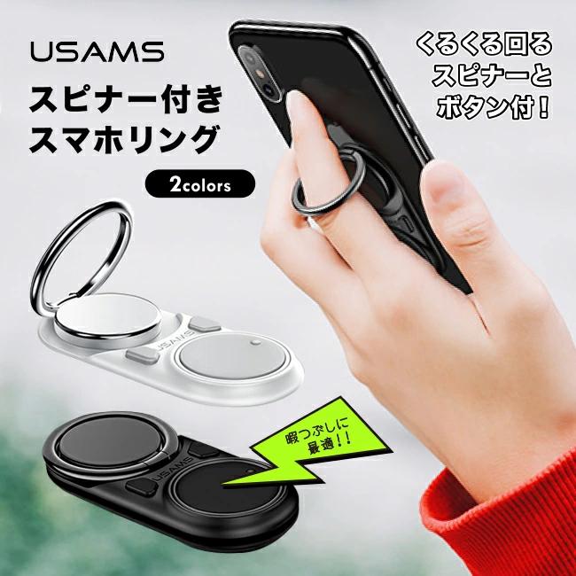 バンカーリング スマホリング リングホルダー Usams ストレス解消 ボタン 指こま スピナー 回転円盤 スタンド機能 落下防止 車載ホルダー 360回転 マグネット式 Matrix 通販 Yahoo ショッピング