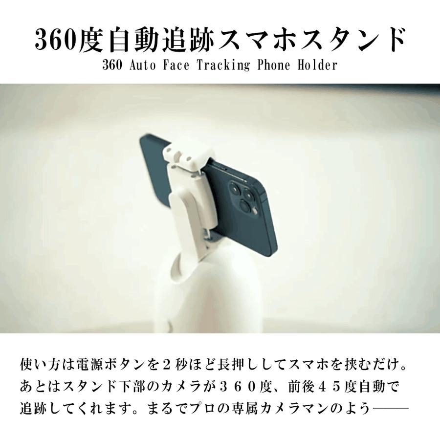 スマホスタンド 360度 45度 自動追跡 AI カメラ動画 配信 会議