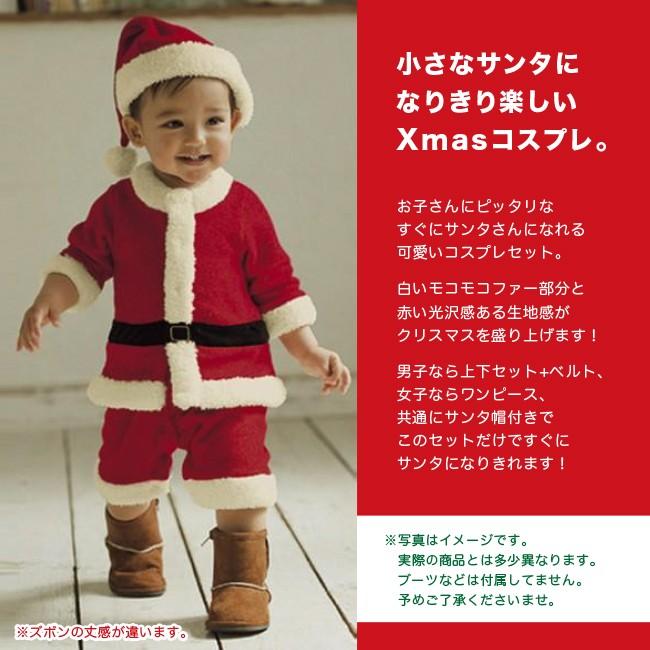 クリスマス キッズ コスプレ サンタ サンタクロース 衣装 仮装 子供服 帽子 セット 送料無料 サンタ1号 Matrix 通販 Yahoo ショッピング