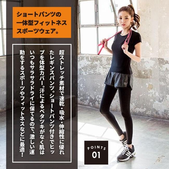 ヨガパンツ　レディース　レギンス一体型　スポーツレギンス　7分丈　スパッツ　フィットネス　ランニング　メール便　送料無料 | ブランド登録なし | 01