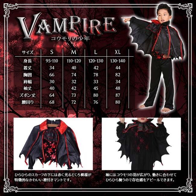 ハロウィン 吸血鬼 子供服 コスプレ ヴァンパイア 衣装 バンパイア 仮装 コスチューム 男の子 宅配便 送料無料 Matrix 通販 Yahoo ショッピング