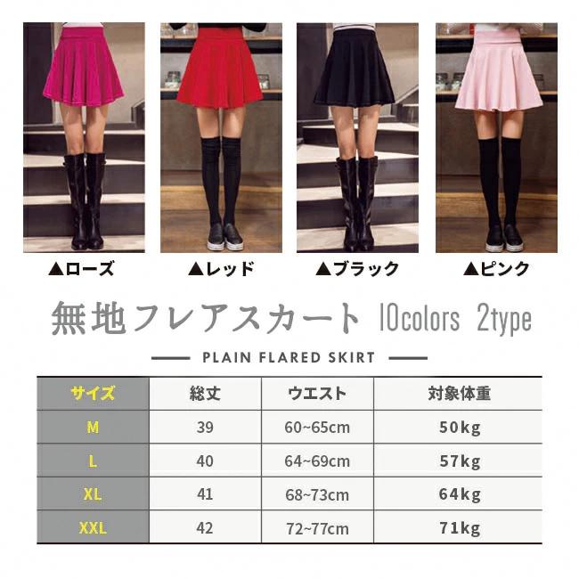レディース スカート ショートパンツ付き 美脚 足長 Aライン レディース スカート ショートパンツ付き 美脚 足長 Aライン