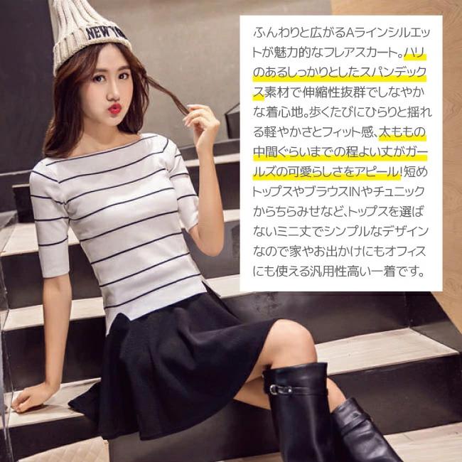 レディース スカート ショートパンツ付き 美脚 足長 Aライン レディース スカート ショートパンツ付き 美脚 足長 Aライン