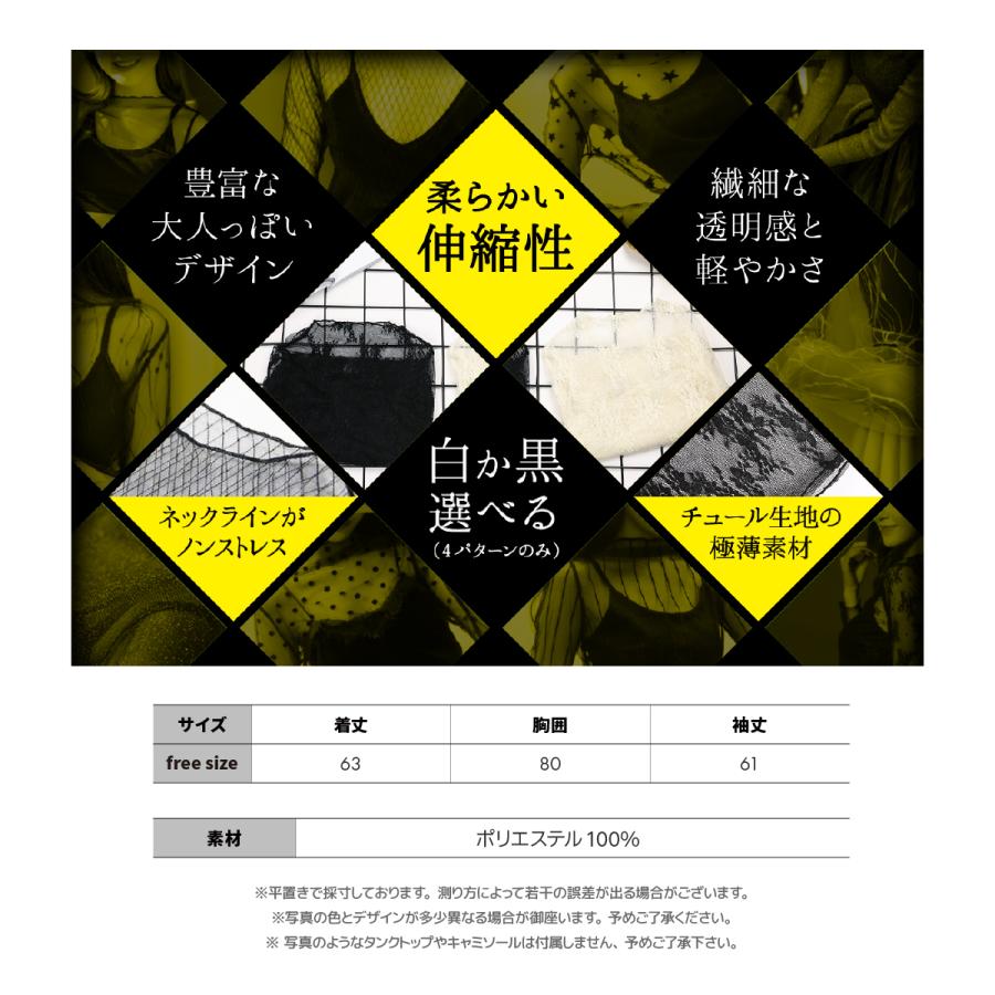 シースルー トップス レディース トップス ラメ ハイネック チュール インナー セクシー ダンス イベント 【10万枚突破！】 | ブランド登録なし | 17