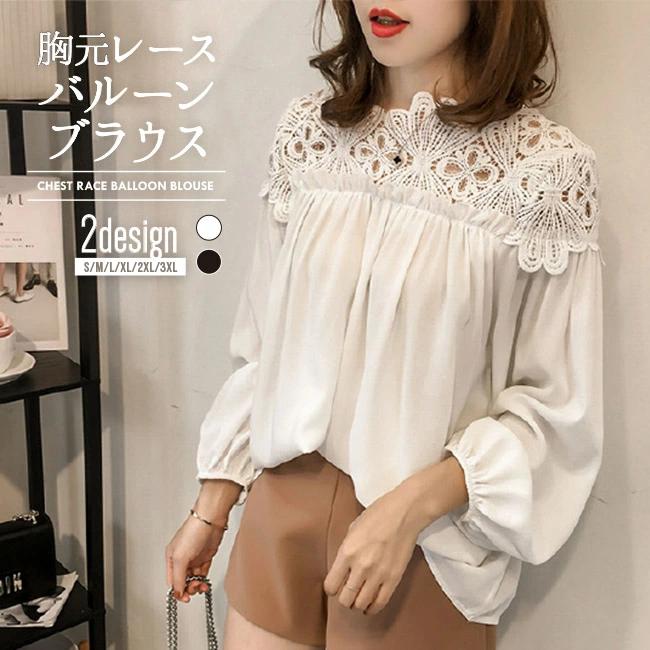 レディース ブラウス トップス バルーン袖 長袖 肩レース シフォン