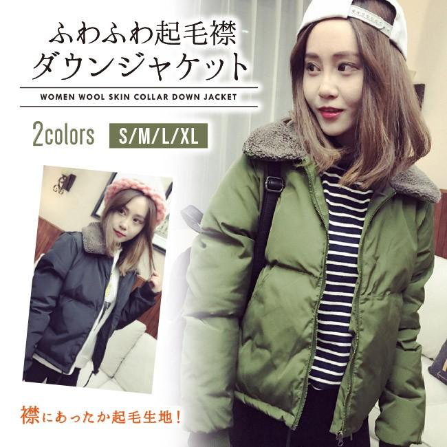 レディース コットン ダウンジャケット アウター 襟 起毛 冬 秋 防寒 可愛い 羽織り メール便 送料無料 Matrix 通販 Yahoo ショッピング