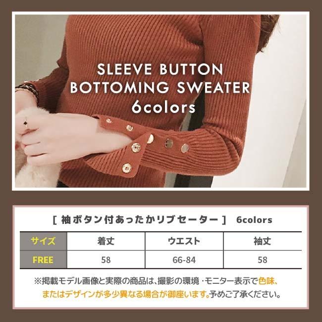 レディース　トップス　セーター　リブ　袖ボタン　プルオーバー　ラウンドネック　長袖　メール便　送料無料 | ブランド登録なし | 09