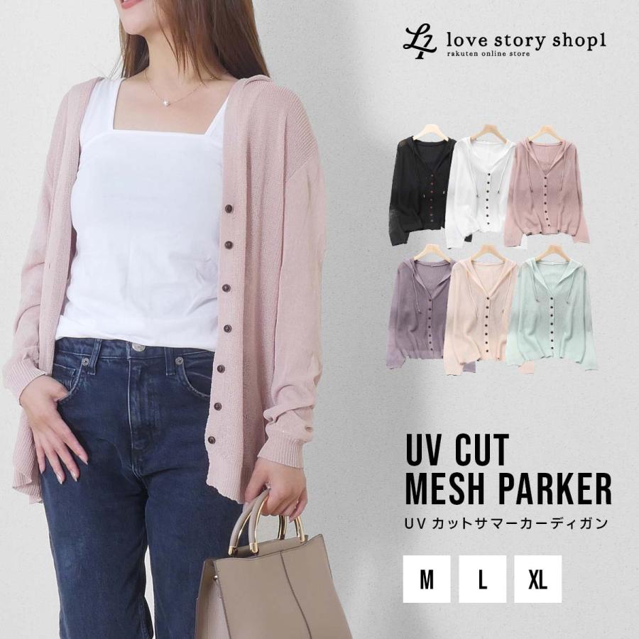 Uvカットサマーカーディガン レディース 長袖 伸縮性 上着 薄い ナチュラル 無地 シースルー 透け感 ゆったり 日焼け 冷え対策 涼しげ フード付き 春 夏 秋 Matrix 通販 Yahoo ショッピング