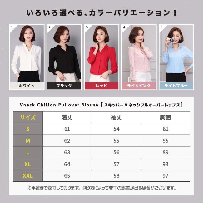 【在庫処分セール！送料無料！】シャツ スキッパー レディース ブラウス 長袖 トップス カットソー シフォン タック 無地 通勤 オフィスカジュアル | ブランド登録なし | 19