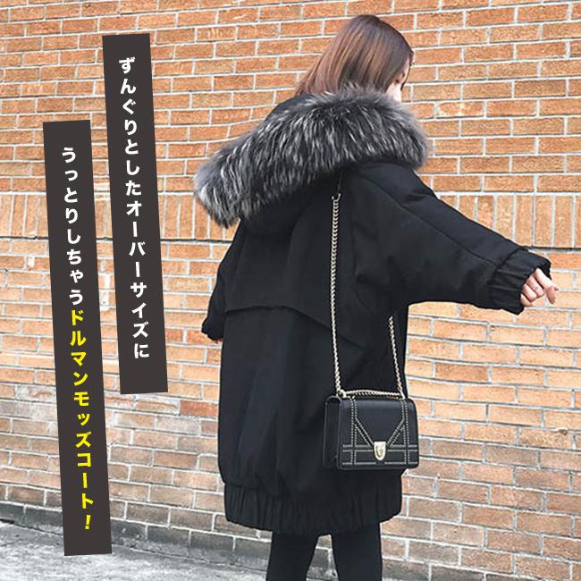 在庫処分セール!送料無料!】レディース モッズコート オーバー 在庫処分セール!送料無料!】レディース モッズコート オーバー