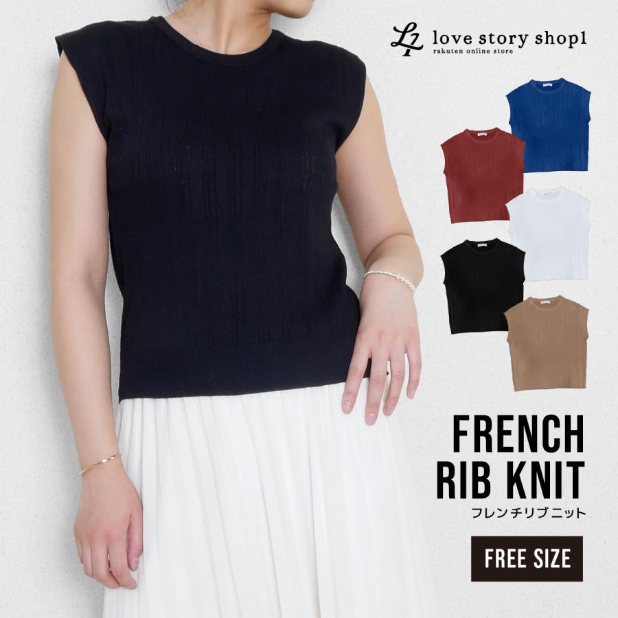 フレンチスリーブ リブニット トップス 春 夏 サマーニット ニット