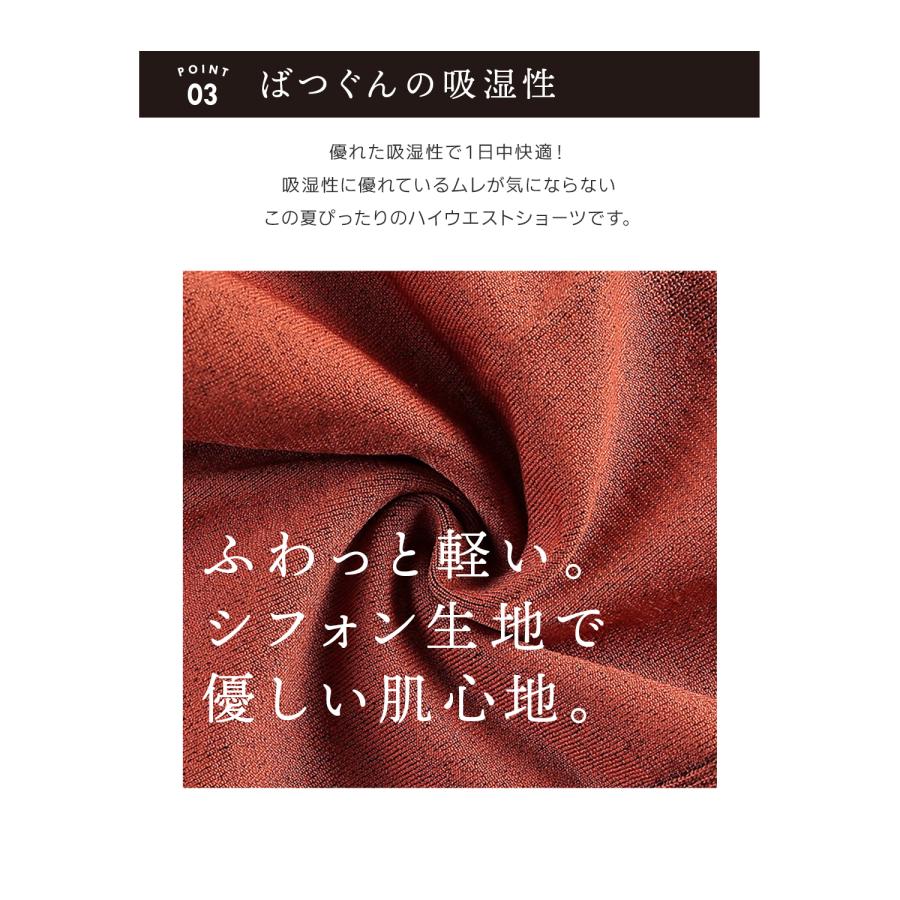 ショーツ レディース 深め 50代 40代 30代 パンツ ハイウエスト 3D 引き締め ムレない 深履き おへそ 冷え対策 【slendear(スレンディア)】 ※4枚以上送料無料※｜matrixs｜05