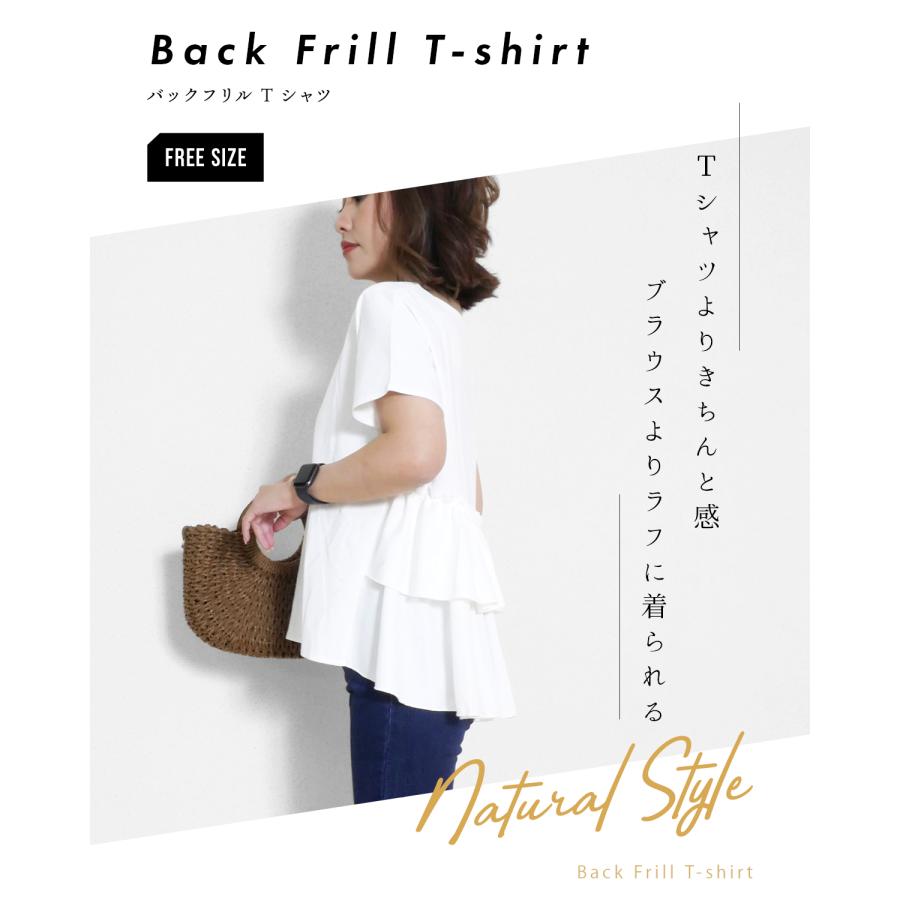 レディース バックフリル Tシャツ トップス ティアード 2段
