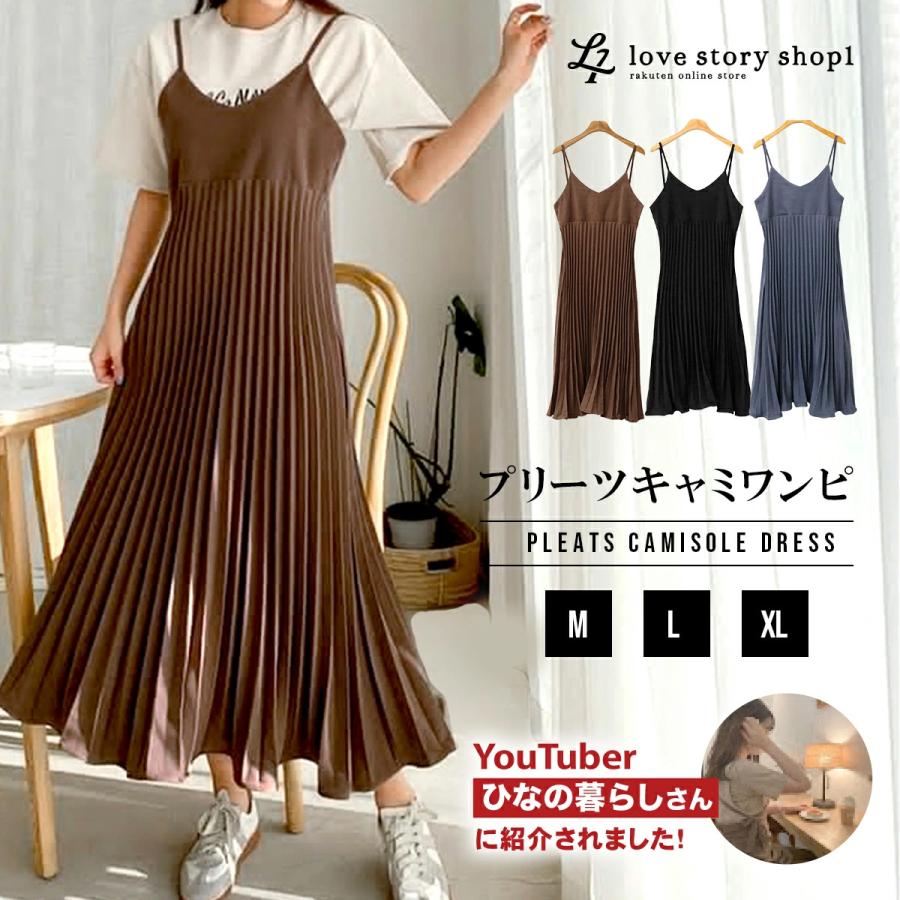 プリーツ キャミワンピ ワンピース 春 夏 秋 冬 重ね着 スエード調 上品 マキシ丈 きれいめ 上品 通勤 通学 マキシ丈 Matrix 通販 Yahoo ショッピング