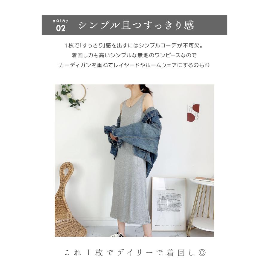 タンクワンピ ノースリーブ ルームウェア ワンピース キャミソール 部屋着 ワンピ カットソー キャミワンピ インナーコーデ 夏 Iライン ロング マキシ モダール Matrix 通販 Yahoo ショッピング