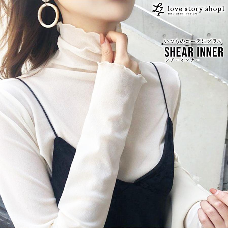 シアーインナー トップス シアーメッシュハイネックトップス レディース シアートップス メッシュトップス メッシュインナー Matrix 通販 Yahoo ショッピング