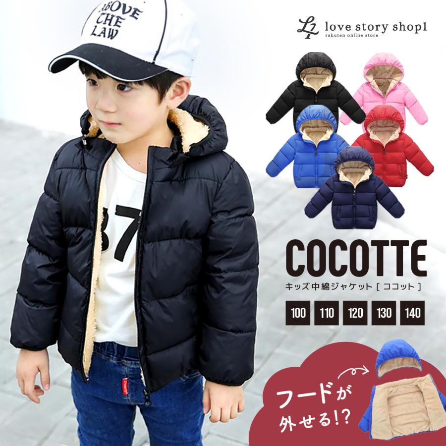 Sale セール 中綿 ダウンコート ダウンジャケット 女の子 男の子 アウター コート 子供服 ダウン 冬 暖かい ジャケット Matrix 通販 Yahoo ショッピング