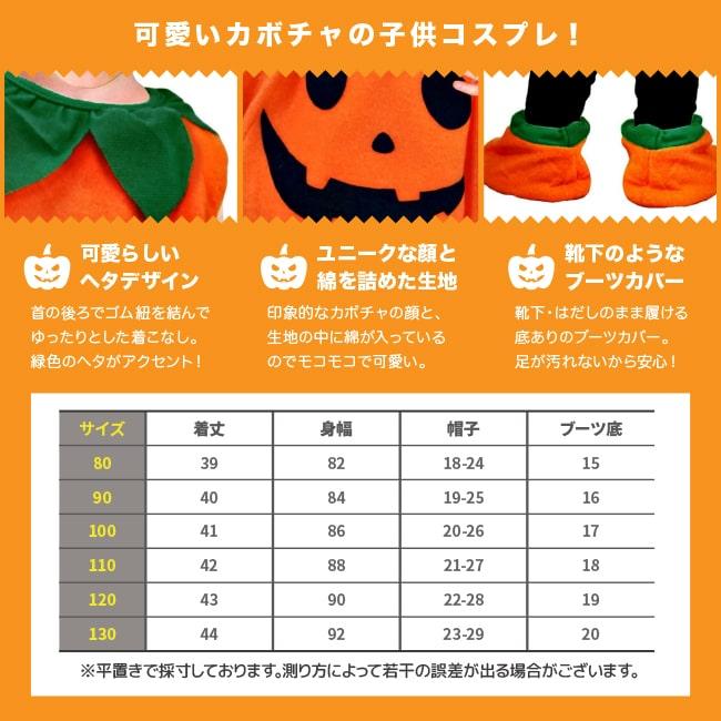 ハロウィン かぼちゃ コスプレ キッズ 衣装 子供 仮装 パンプキン こども 男の子 女の子 パーティー イベント 80 90 100 110 120 130 | ブランド登録なし | 13