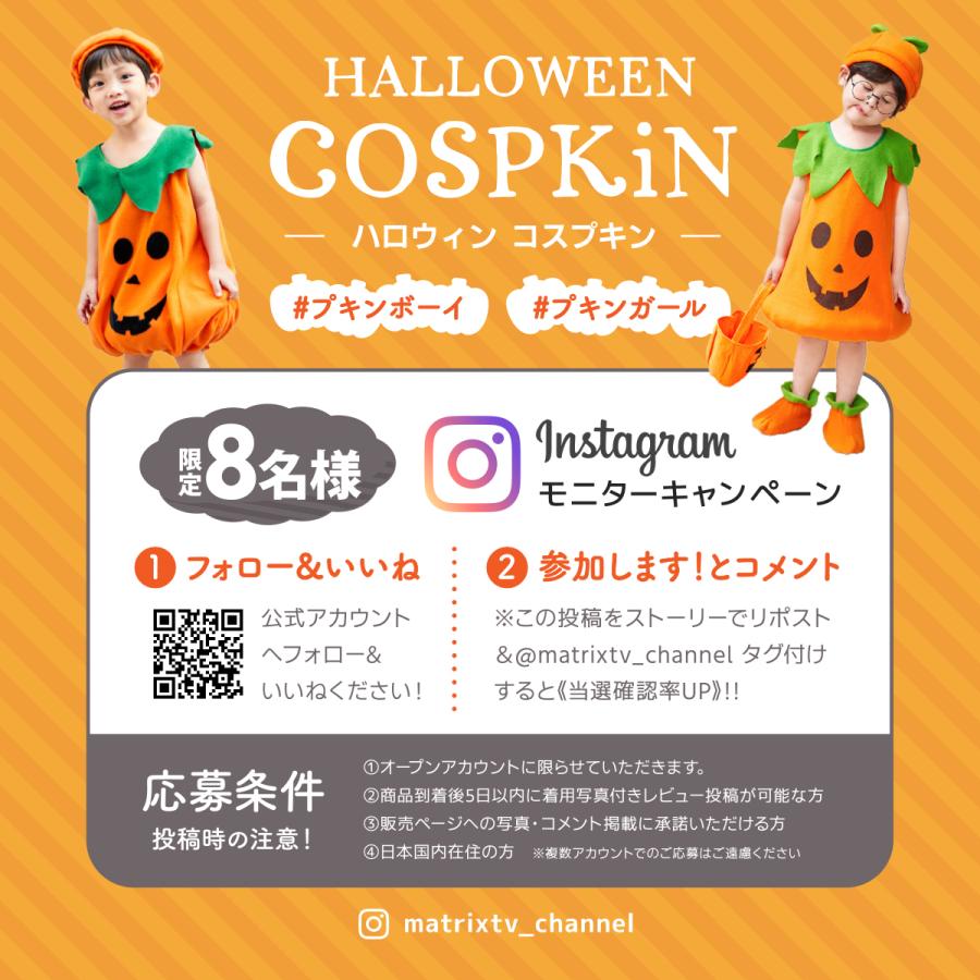 ハロウィン かぼちゃ コスプレ キッズ 衣装 子供 仮装 パンプキン こども 男の子 女の子 パーティー イベント 80 90 100 110 120 130 | ブランド登録なし | 14
