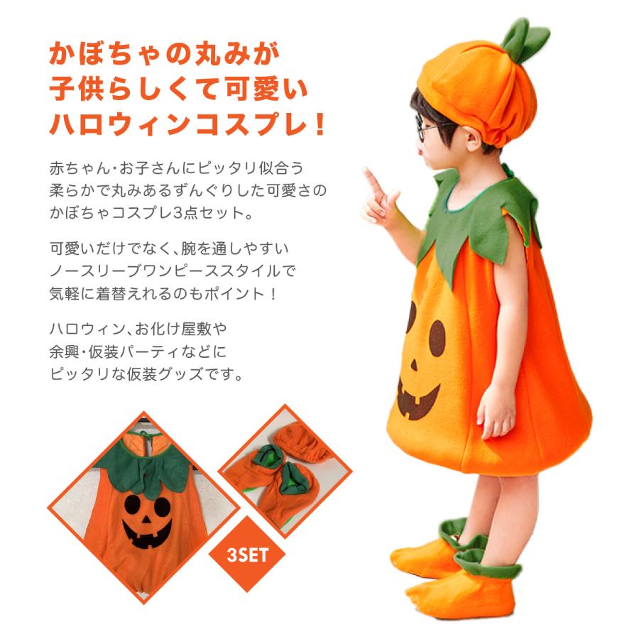 ハロウィン かぼちゃ コスプレ キッズ 衣装 子供 仮装 パンプキン こども 男の子 女の子 パーティー イベント 80 90 100 110 120 130 | ブランド登録なし | 04