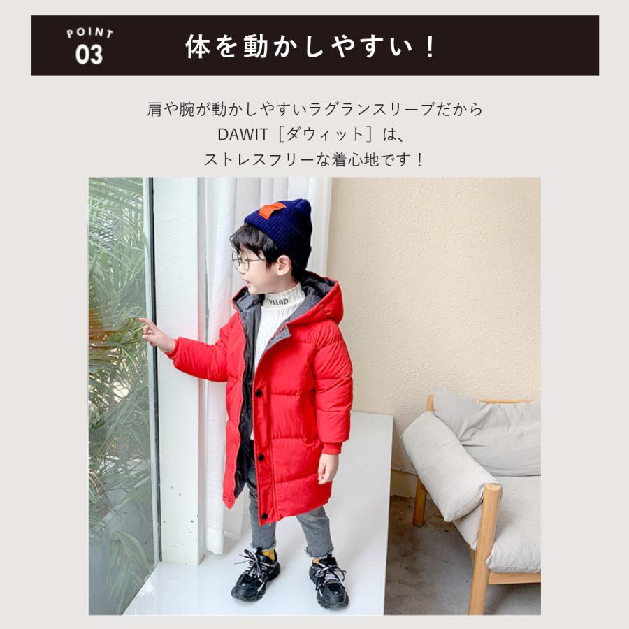 キッズ ジャケット 【DAWIT - ダウィット -】 アウター ロング丈 中綿  