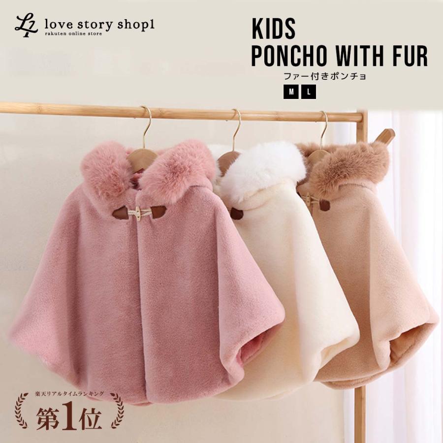 新品　エムズグレイシー ピンク　ポンチョ　ファー 新品 エムズグレイシー ピンク ポンチョ ファー フェイクファー付き