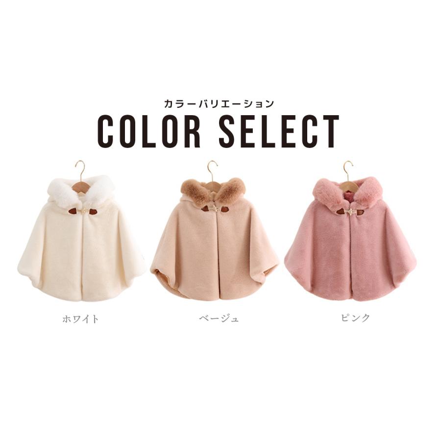 ポンチョ 子供服 ケープ 防寒コート フェイクファー ファーコート