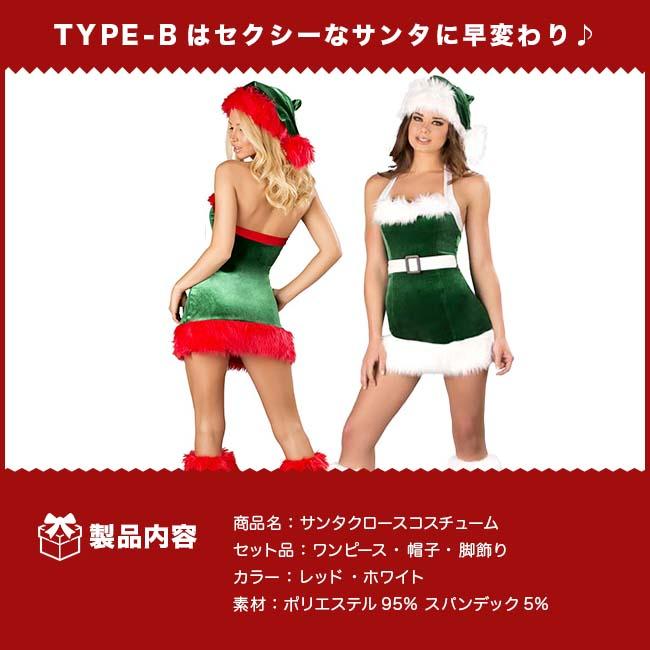 サンタ コスプレ レディース クリスマス 服 衣装 仮装 帽子 フード キュート セクシー かわいい レッド グリーン 白 脚飾り パーティー イベント｜matrixs｜03