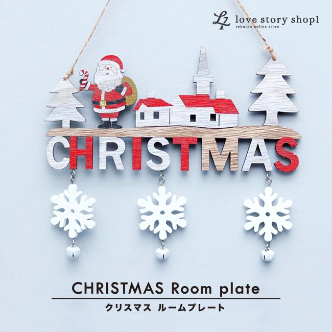 297円 98 Off クリスマス ルームプレート ツリー オーナメント ウッドプレート 約cm 雑貨 クリスマスツリー ツリー飾り クリスマス飾り パーティー 装飾