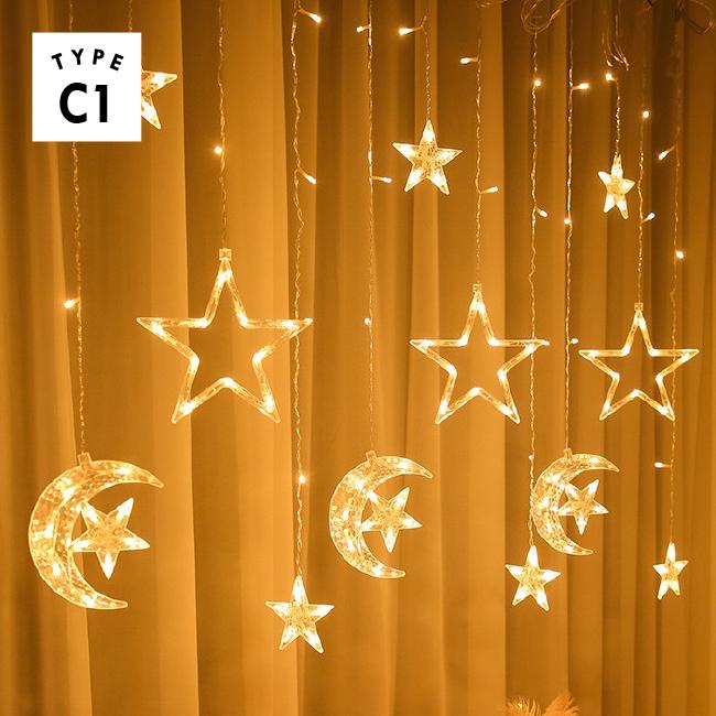イルミネーション ガーランド カーテンライト クリスマス 星 月 LED