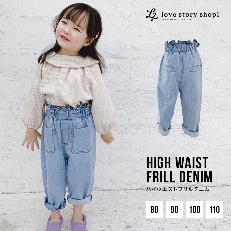 子供服 デニム 女の子 キッズ フリル ハイウエスト 春 夏 秋 韓国 Matrix 通販 Yahoo ショッピング